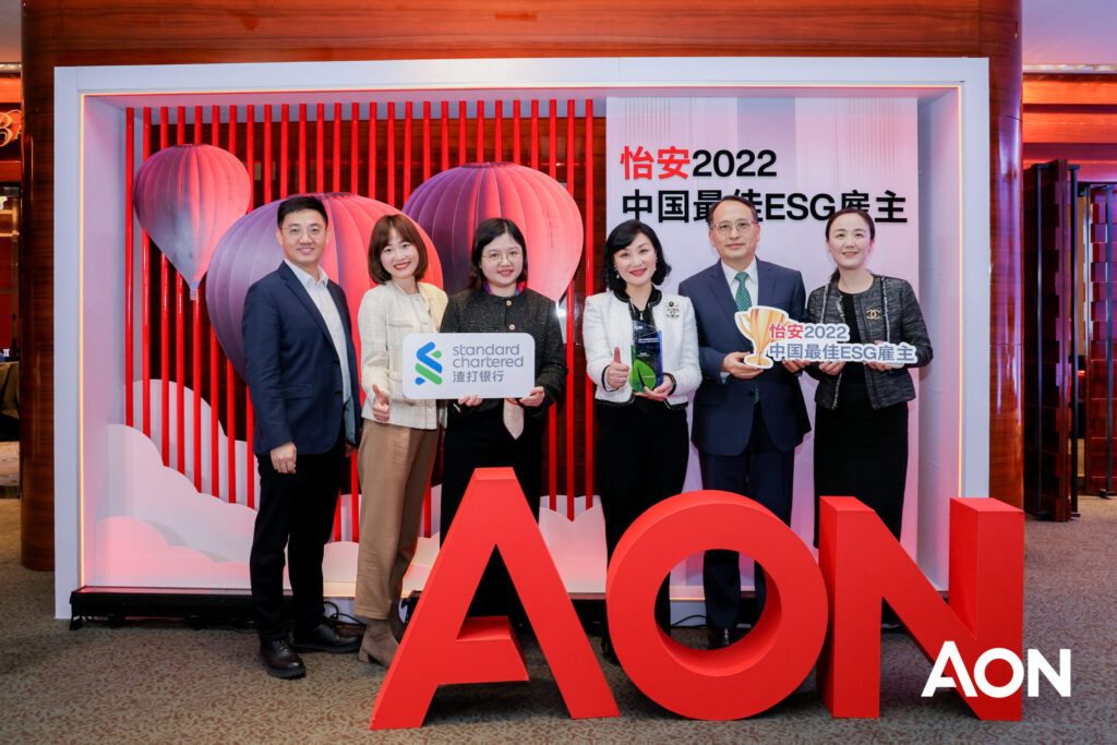 Best AON ESG award winners